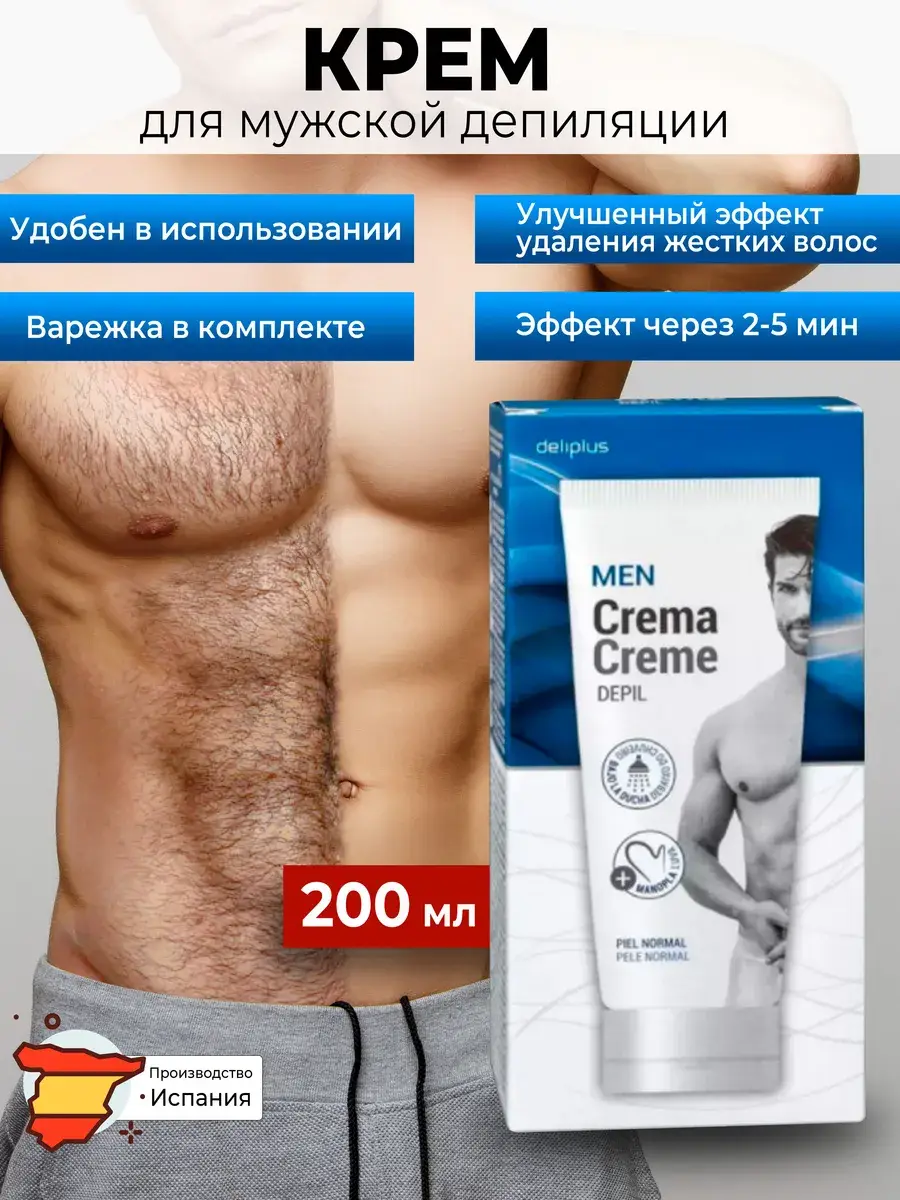 Deliplus Men's Intimate Hair Removal Cream 200 ml