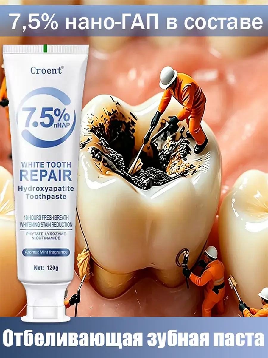 Hydroxyapatite Whitening Toothpaste 7.5% nHAP 1 Tube