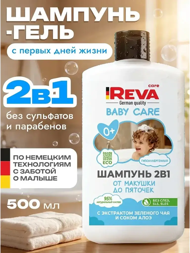 Reva Care Baby 2-in-1 Sulfate-Free Shampoo Gel 500 ml #1