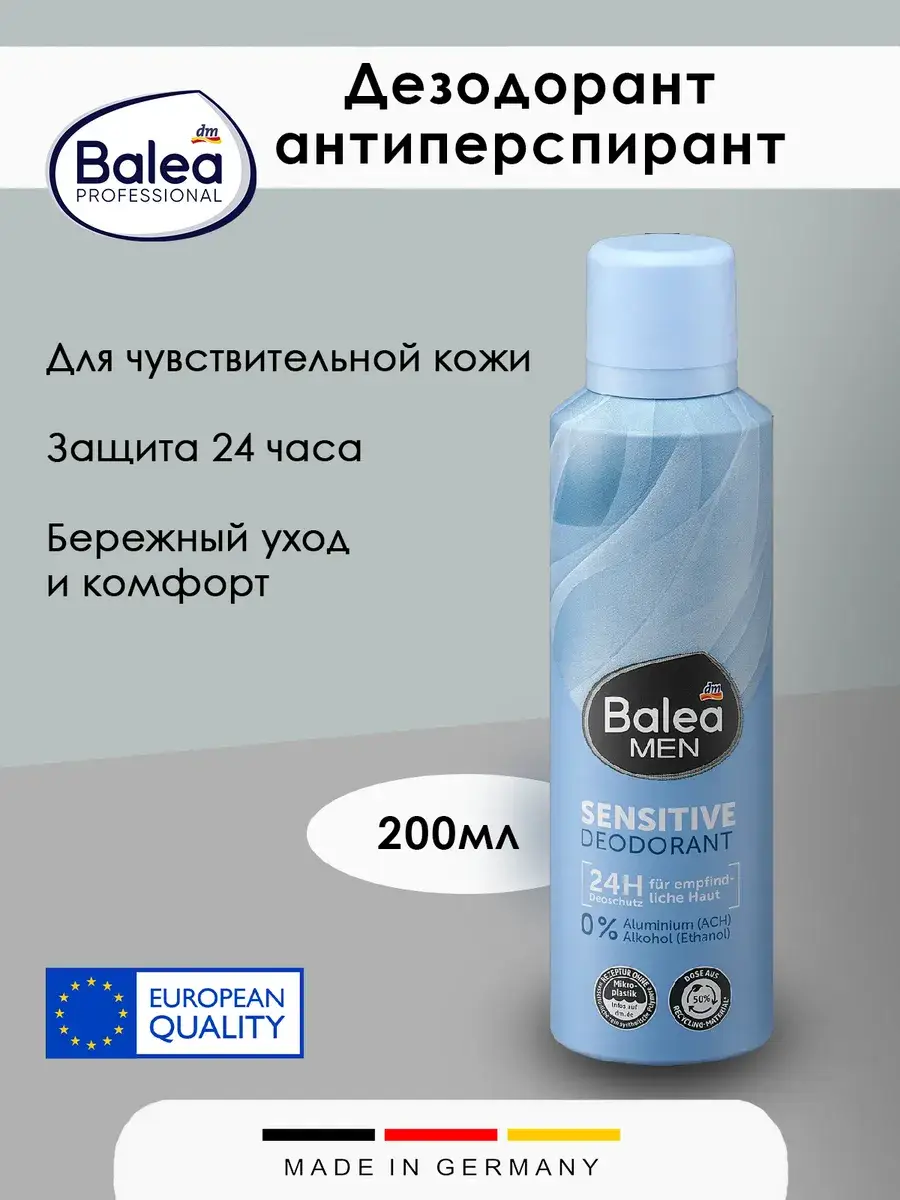 Balea MEN Sensitive Antiperspirant Deodorant, 1 Pack 200 ml, 1 Count