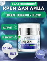 Face Cream with Collagen and Eye Area Cream Set #1
