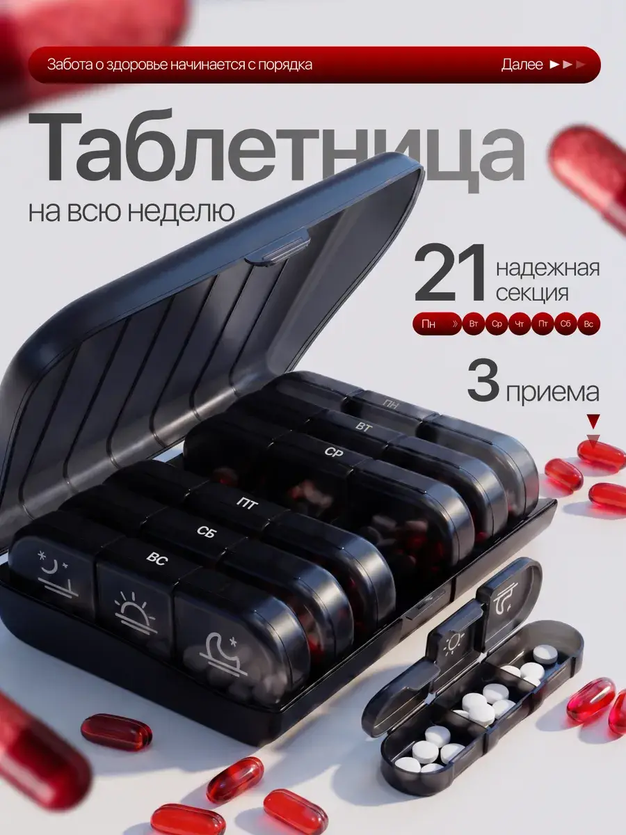 Pill Organizer 21 Compartments Weekly Black Tablets