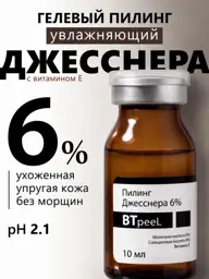 BTpeel Jessner Peel 6% Gel with Vitamin E, 10 ml #1