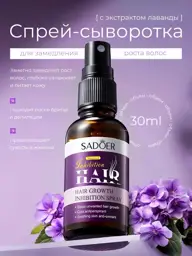 ULTRA SHINE Post-Depilatory Serum Spray 30 ml #1