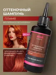 IRIDA Classic Flame Tinting Shampoo, 150 ml #1