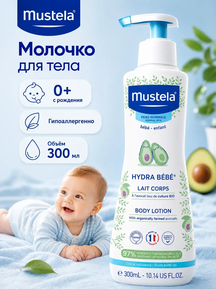 Mustela Hydra Bebe Moisturizing Body Lotion 300 ml
