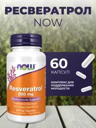 NOW Natural Resveratrol 200 mg Capsules 60 Pack #1