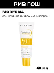 Bioderma Photoderm Aquafluid Facial Sunscreen SPF50+ Face Cream 40 ml #1