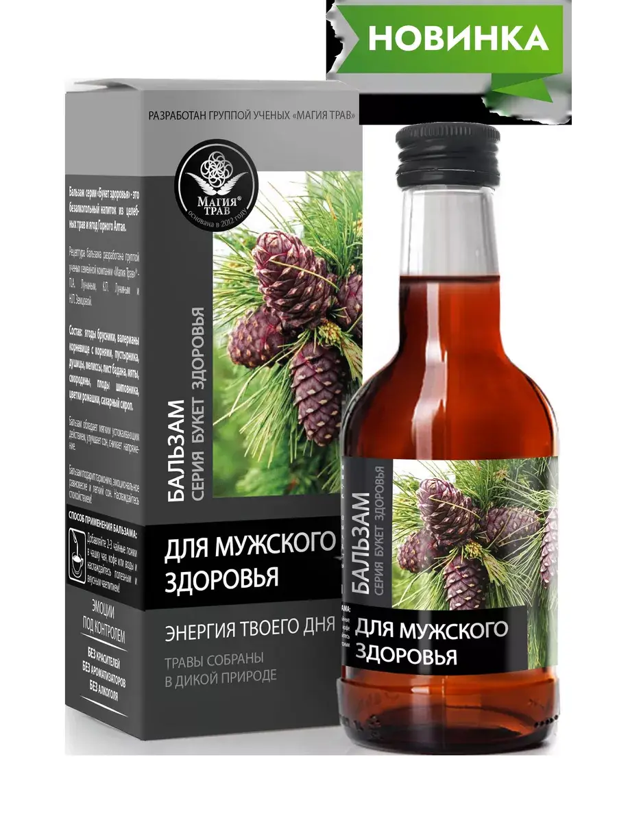 Magic of Herbs Health Bouquet Balm 250 ml