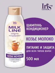 Iris Milk Line Nourishing Shampoo and Conditioner Goats Milk 500 ml #1