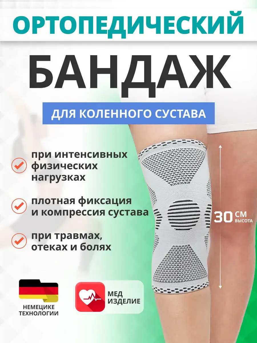 Kreit U-842 Knitted Knee Support Brace for Edema and Pain