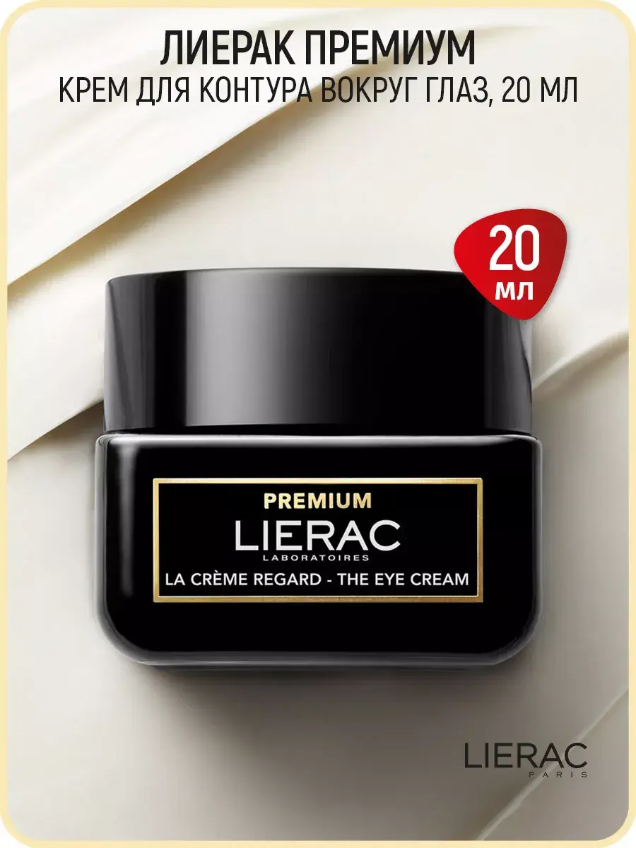 Lierac Premium Anti-Age Eye Cream 20 ml