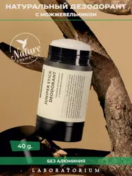 LABORATORIUM Juniper Solid Deodorant Stick #1