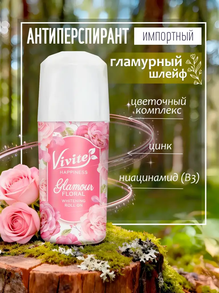 Vivite Roll-On Perfumed Deodorant 40 ml #1
