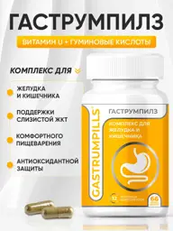 FITOPILLS Stomach and Intestine Complex Vegetable Capsules 66 pcs #1