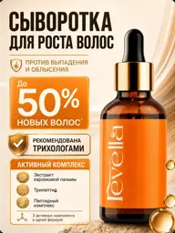 Revella Leave-In Hair Serum, 50 ml #1