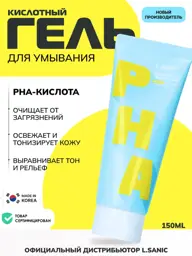 L.SANIC PHA Acid Cleansing Gel, 150 ml #1