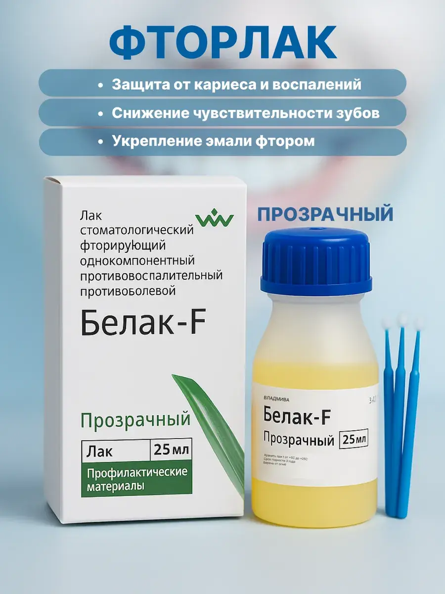VladMiVa Fluoride Dental Varnish 25 ml