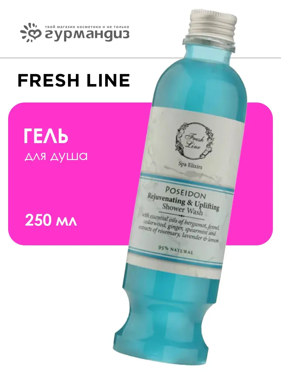 Poseidon Shower Gel, 1 pack 250 ml