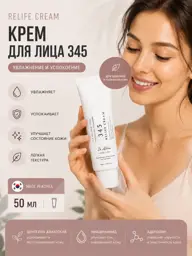 Dr. Althea Resveratrol 345 Relief Cream 50 ml #1