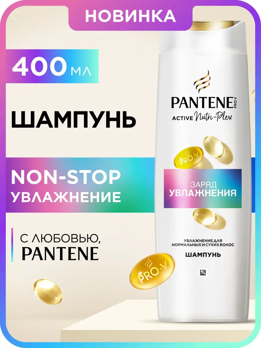 Pantene Moisture Boost Hair Shampoo 400 ml