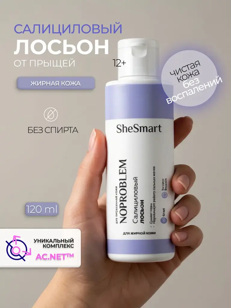 Noproblem Salicylic Lotion Toner for Oily Skin, 120 ml #1