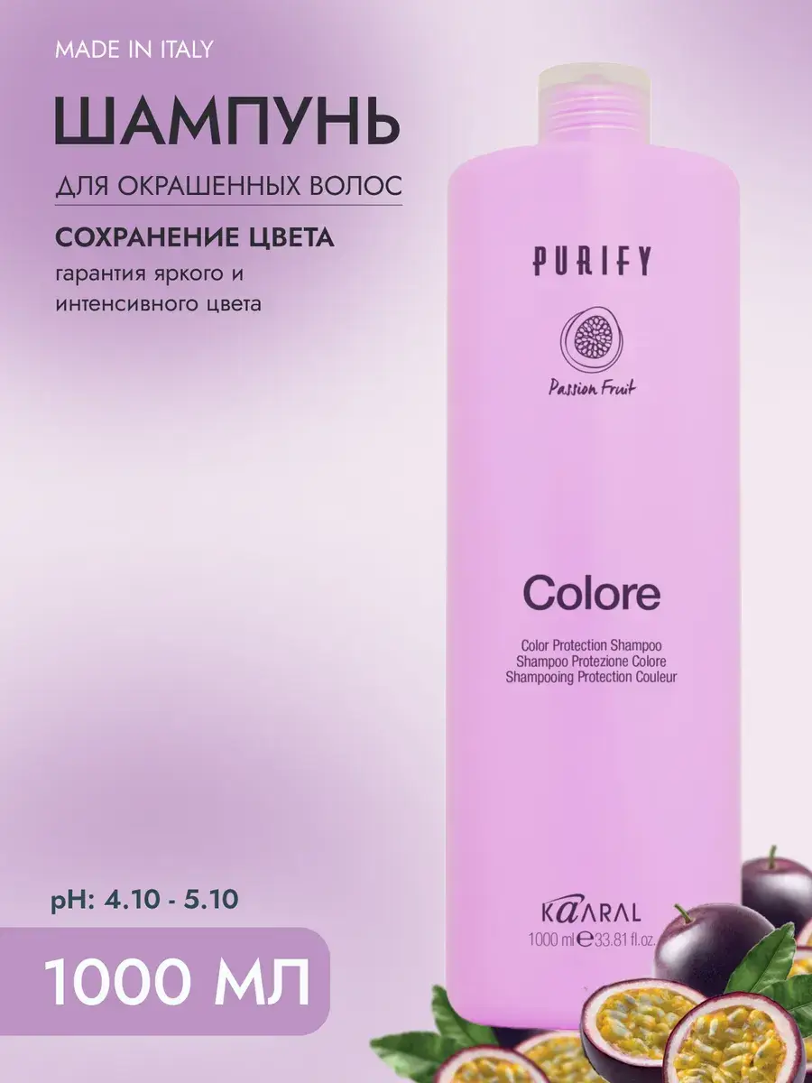 Kaaral Purify Colore Protection Shampoo for Colored Hair 1000 ml