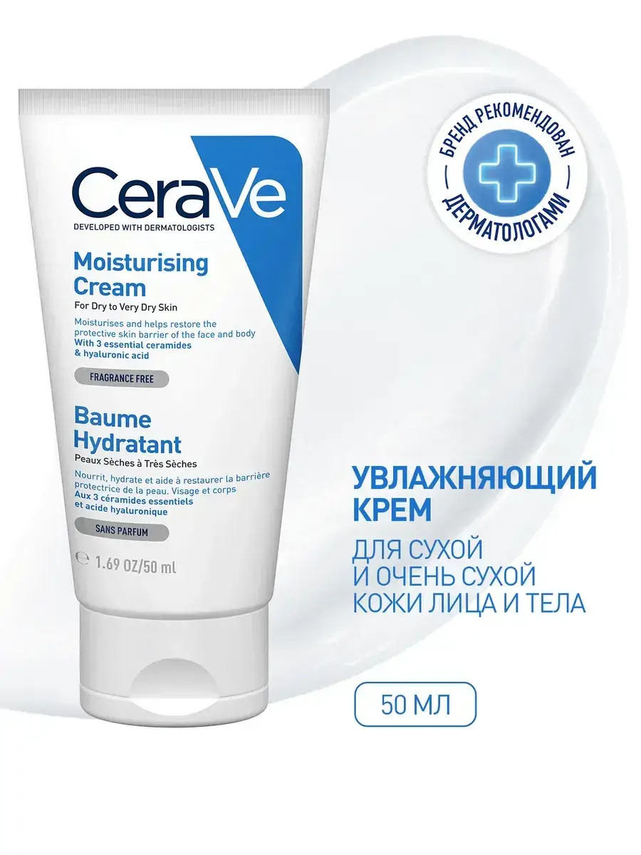 CeraVe Moisturizing Cream for Dry to Very Dry Skin, 50 ml