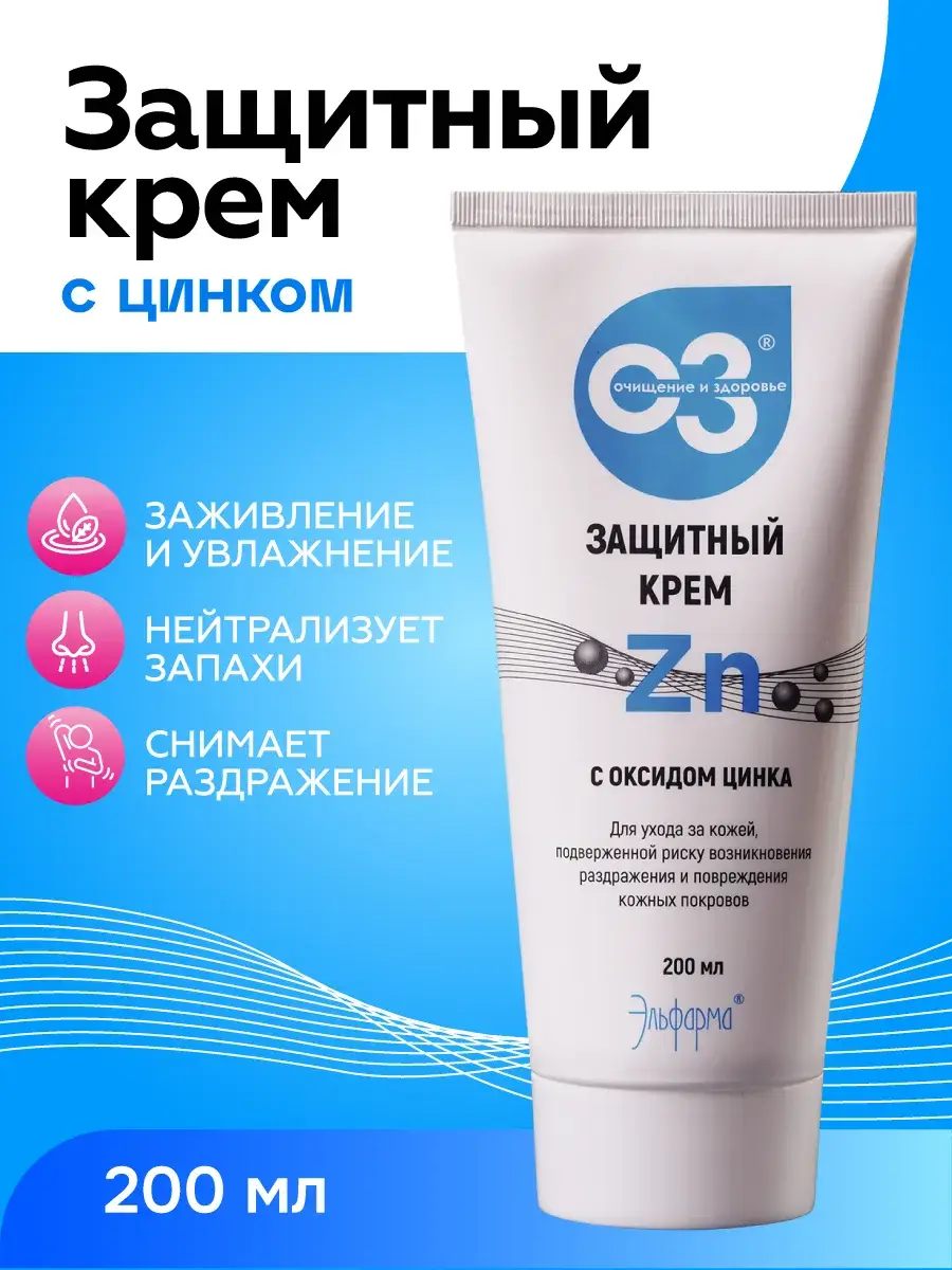 ELFARMA Zinc Oxide Diaper Rash Cream 200 ml