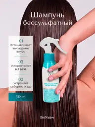 Bionative Sulfate-Free Micellar Shampoo, 150 ml #1
