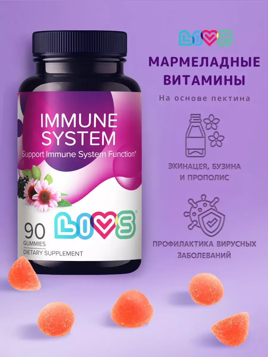 LIVS Immune System Elderberry Propolis Echinacea Gummies, 90 Pack