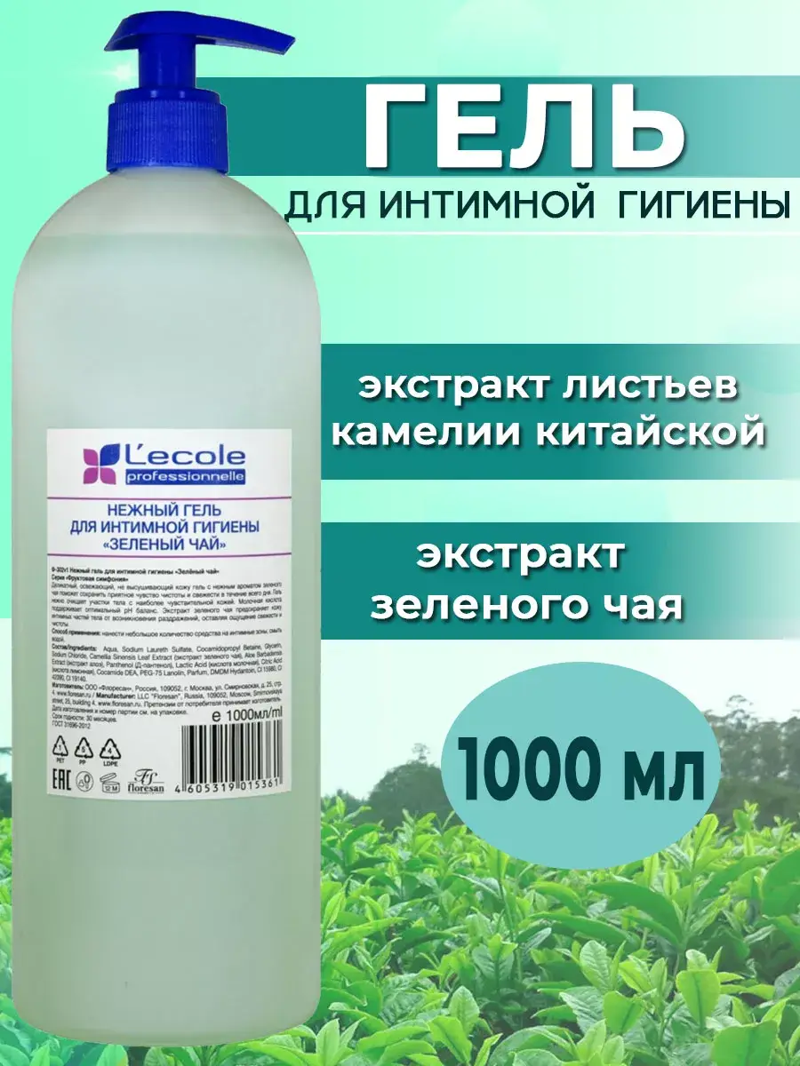 Floresan Green Tea Intimate Hygiene Gel 1000 ml