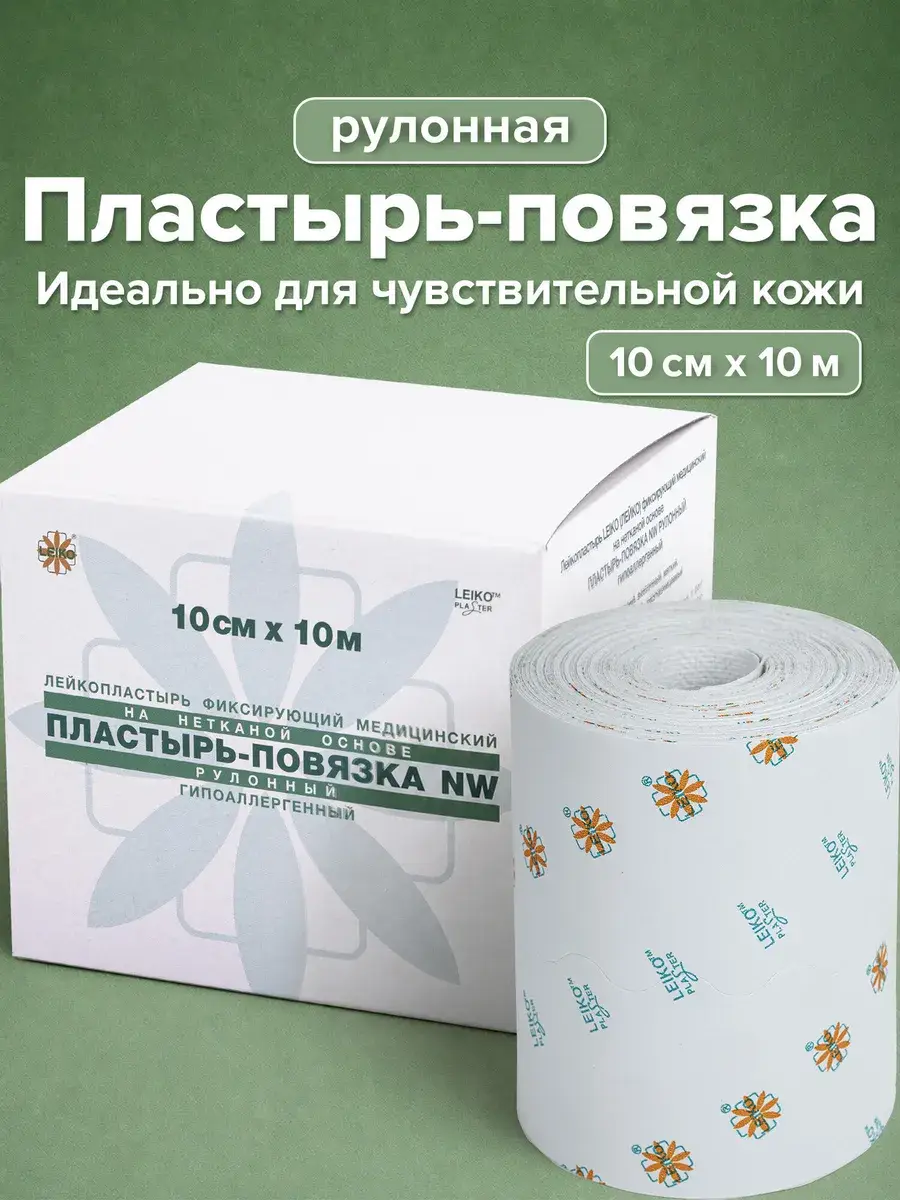 Leiko Cohesive Bandage 10 cm x 1000 cm Roll Patches