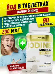 aTech nutrition Potassium Iodide Tablets 200 mcg 90 Count #1