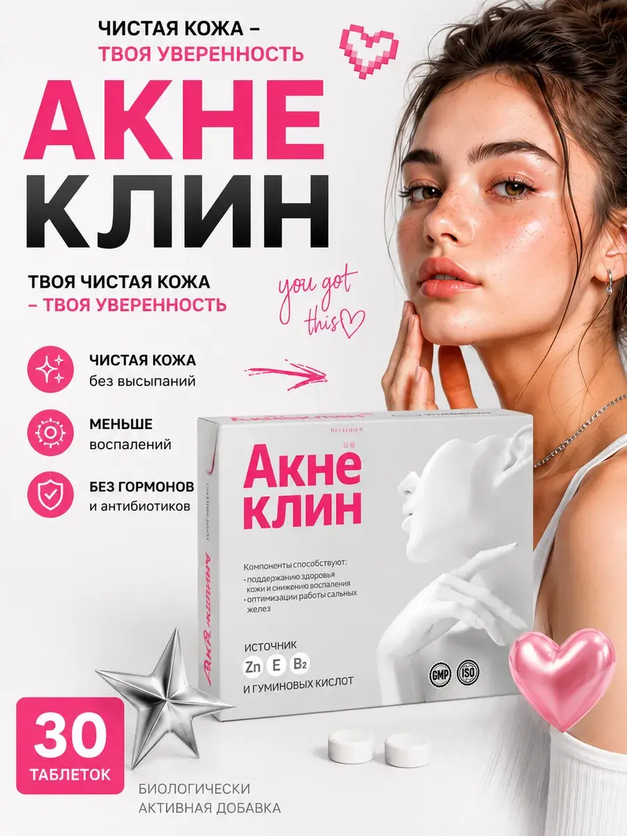 VITAMIR Acneclin Skin Support Tablets, 30 Pack