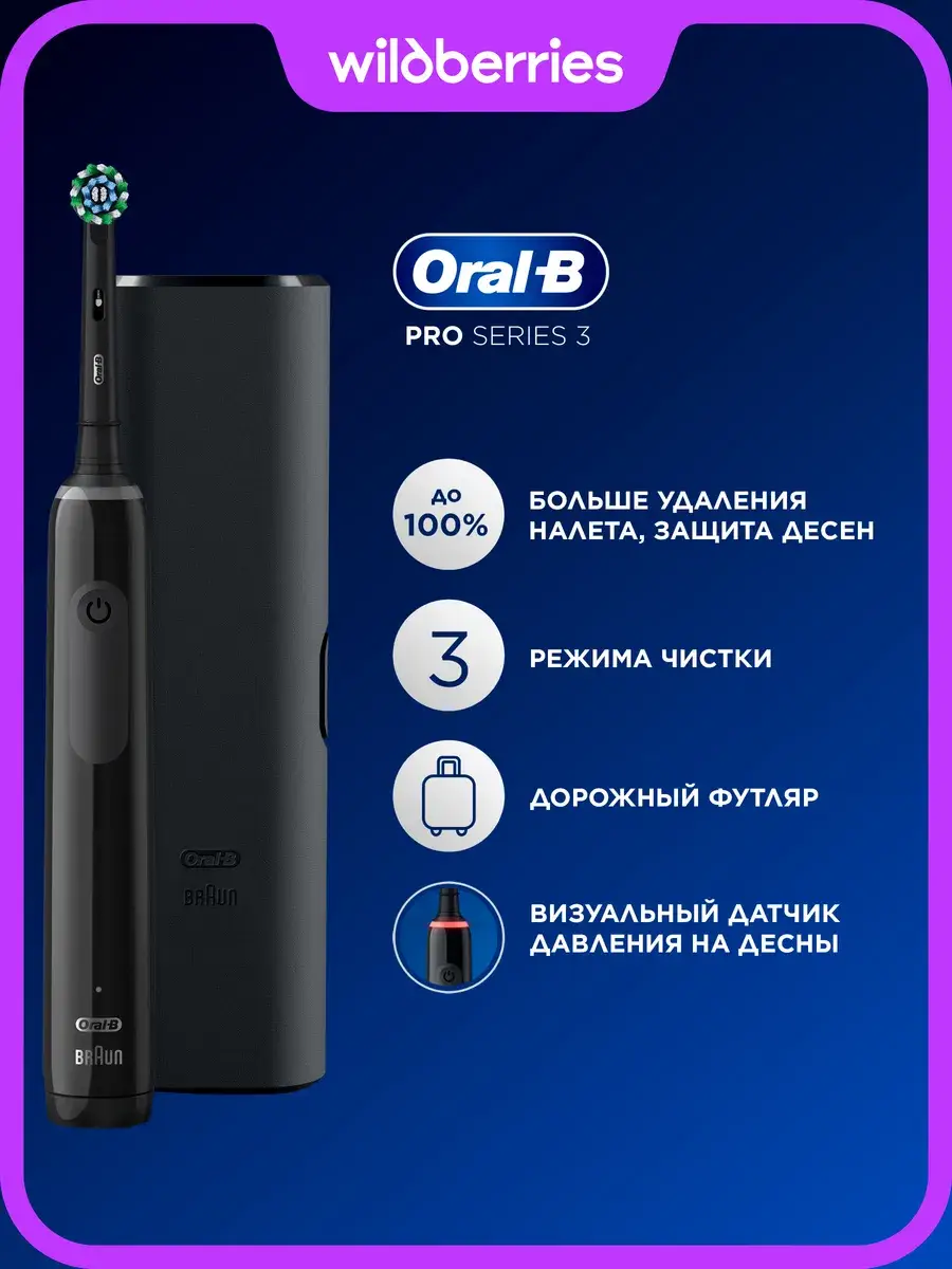 Oral-B Pro 3 Electric Toothbrush, Black, 1 Pack