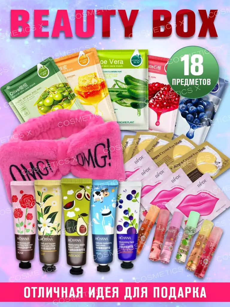 Cosmetics X Face Care Gift Set, Masks and Patches #1