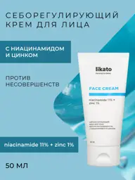 Likato Professional Niacinamide Cream with 11% Niacinamide and 1% Zinc, 50 ml #1