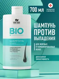 YOUR BODY Professionals Herbal Hair Shampoo 700 ml #1