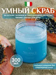 BILANCI Enzyme Body Peeling Scrub, 300 ml #1