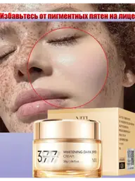 Face Cream for Freckled Skin, 30 ml #1