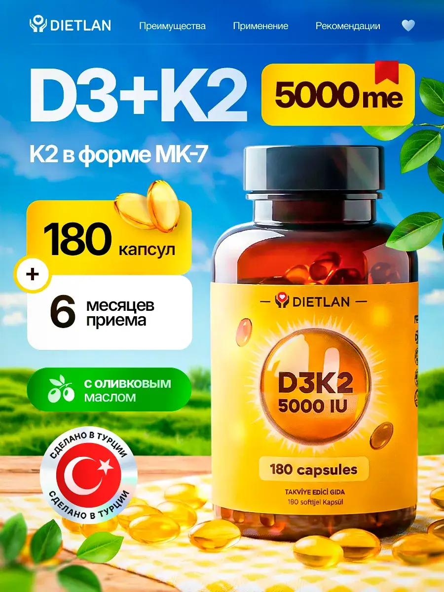 Dietlan Vitamin D3 K2, 180 Capsules 180 Count