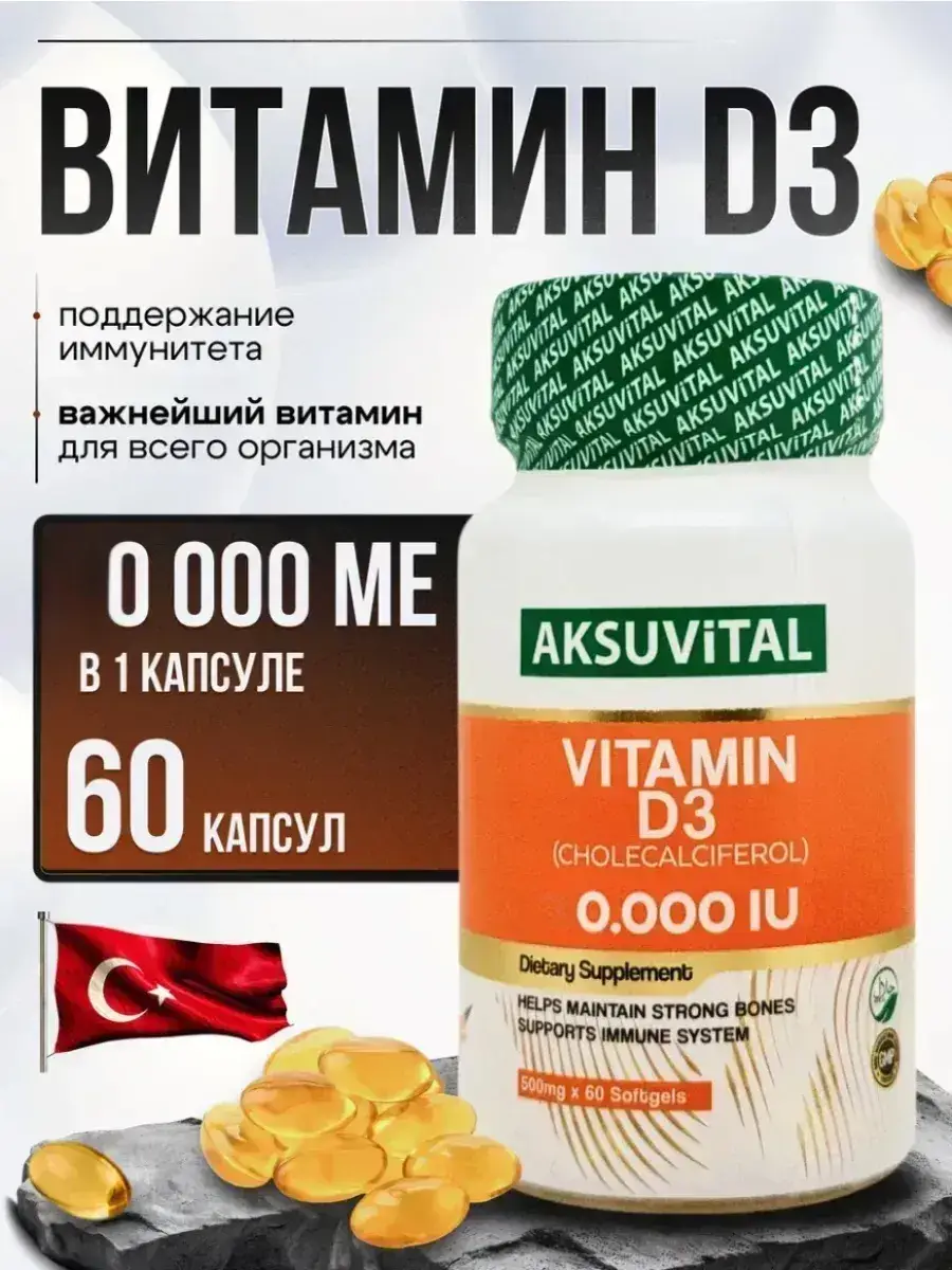 Shiffa Home Aksu Vital Vitamin D3 Hard Gelatin Capsules 60 pcs