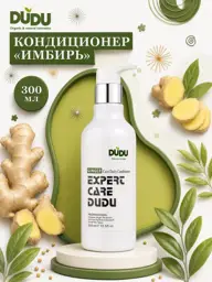 DUDU Ginger and Jojoba Hair Conditioner Balm #1