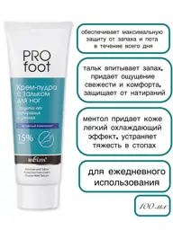 Belita PRO FOOT Talc Foot Cream-Powder, 100 ml, 1 Tube #1