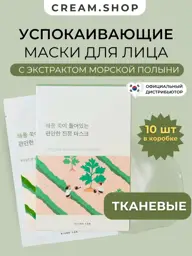 Round Lab Sea Wormwood Sheet Masks, Set of 10 #1