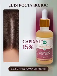 Megazdrav Capixyl 15% Hair Growth Serum 50 ml #1