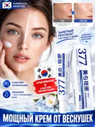 SOMOIS 377 Blemish Cream, 30 ml #1
