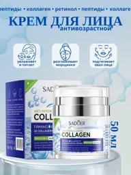 LUXE AURA Collagen Face Cream 50 ml #1