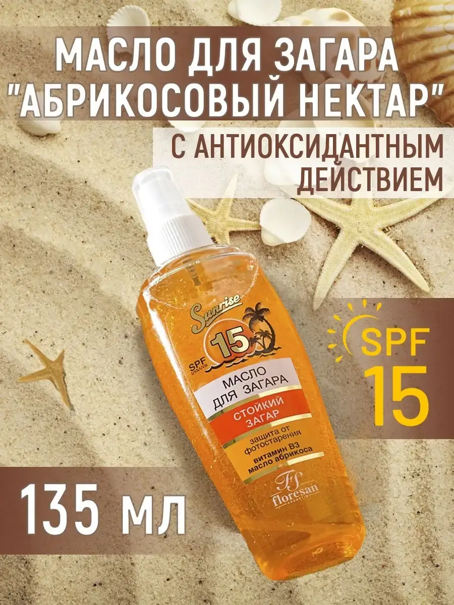 Floresan Body Tanning Oil SPF 15 135 ml
